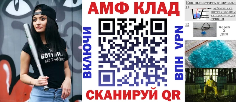 АМФЕТАМИН VHQ Кунгур