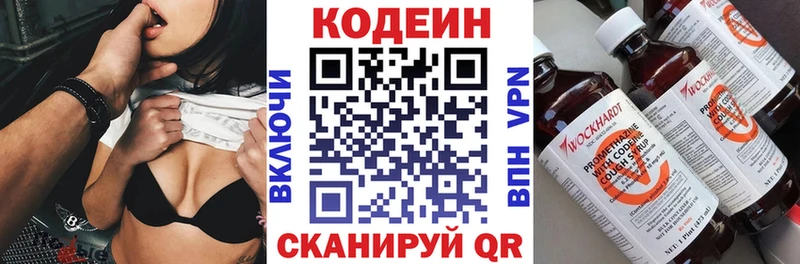 что такое   OMG сайт  Codein напиток Lean (лин)  Кунгур 
