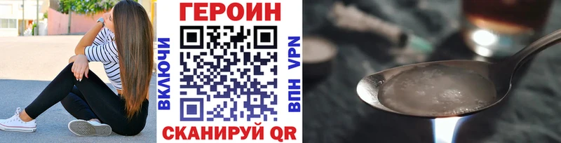 Героин VHQ  где продают наркотики  Кунгур 