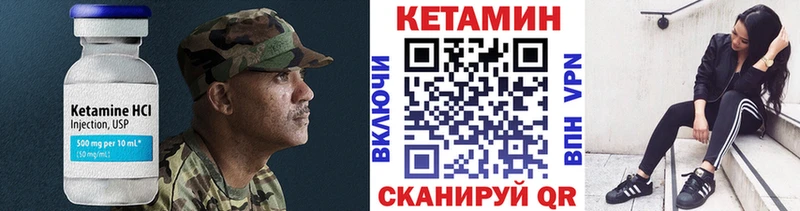 Кетамин ketamine  где купить наркотик  Кунгур 